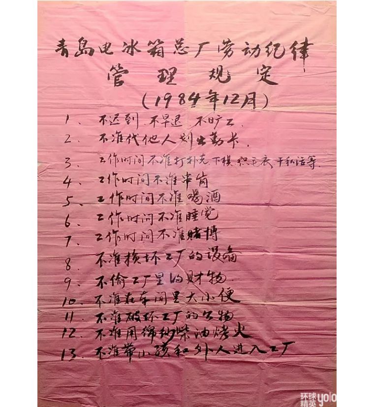 张瑞敏海尔创业,张瑞敏和海尔集团创业历程