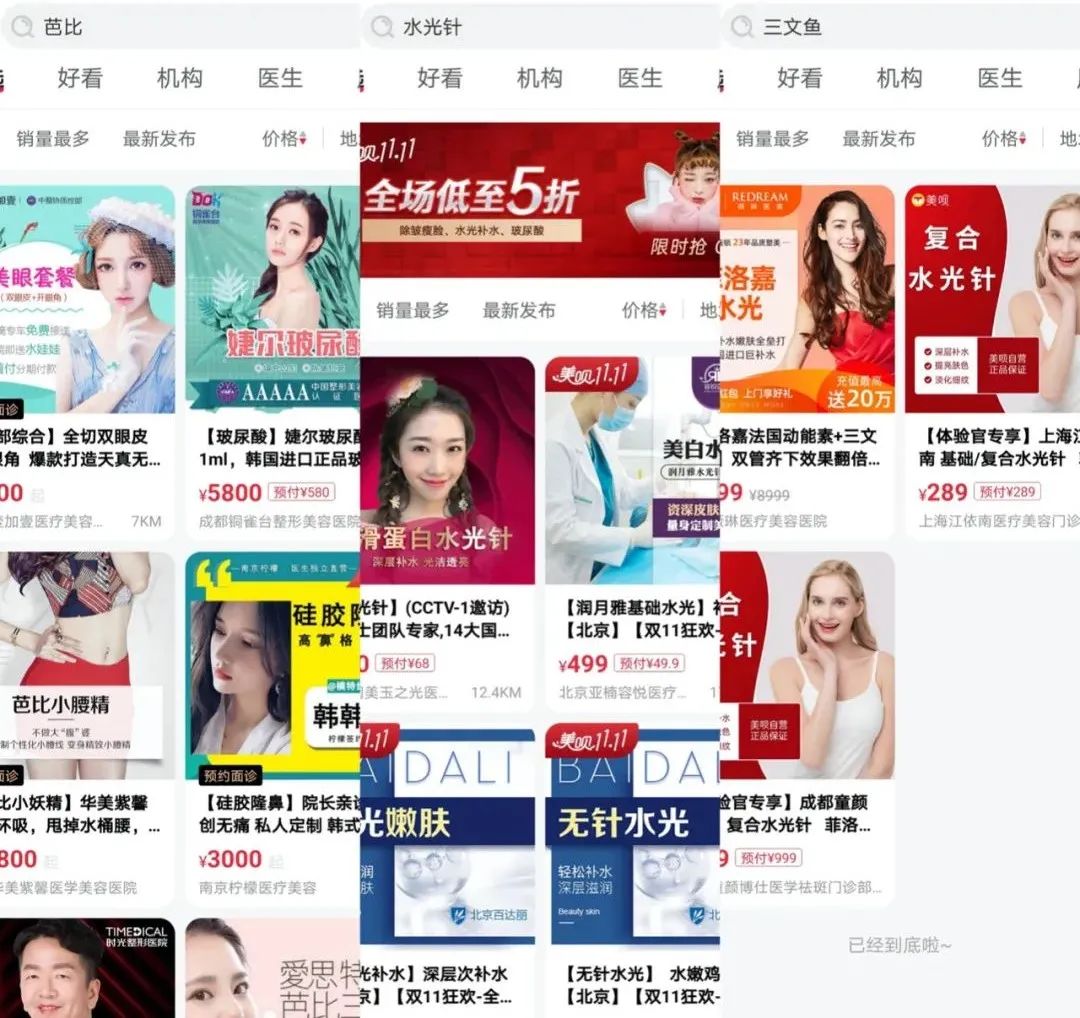 美呗查询真的有用吗,美呗是正规公司吗