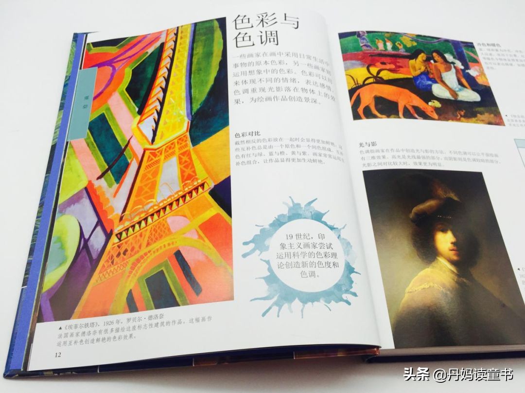 dk艺术百科8册,dk艺术启蒙百科