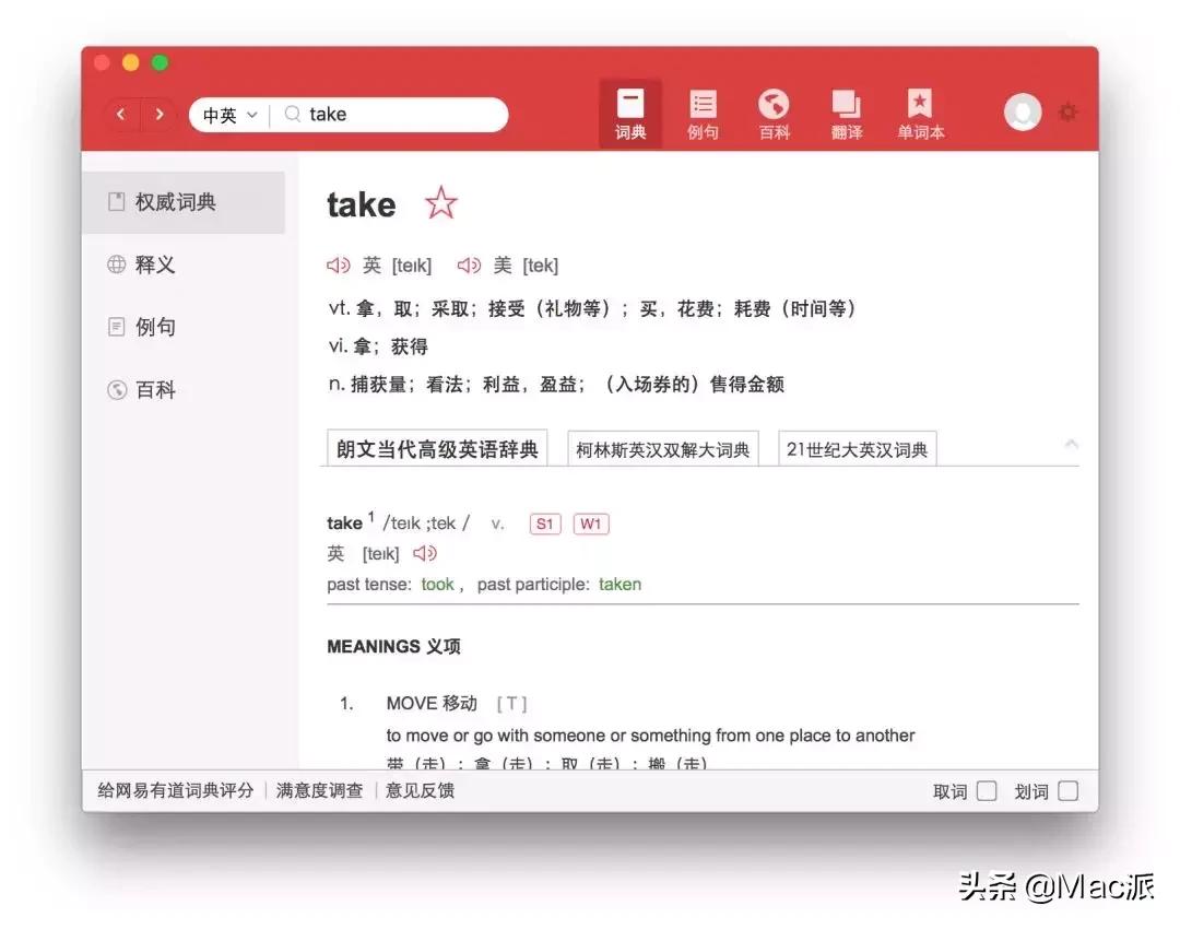 好用的macbook软件推荐,强烈推荐的mac好用软件
