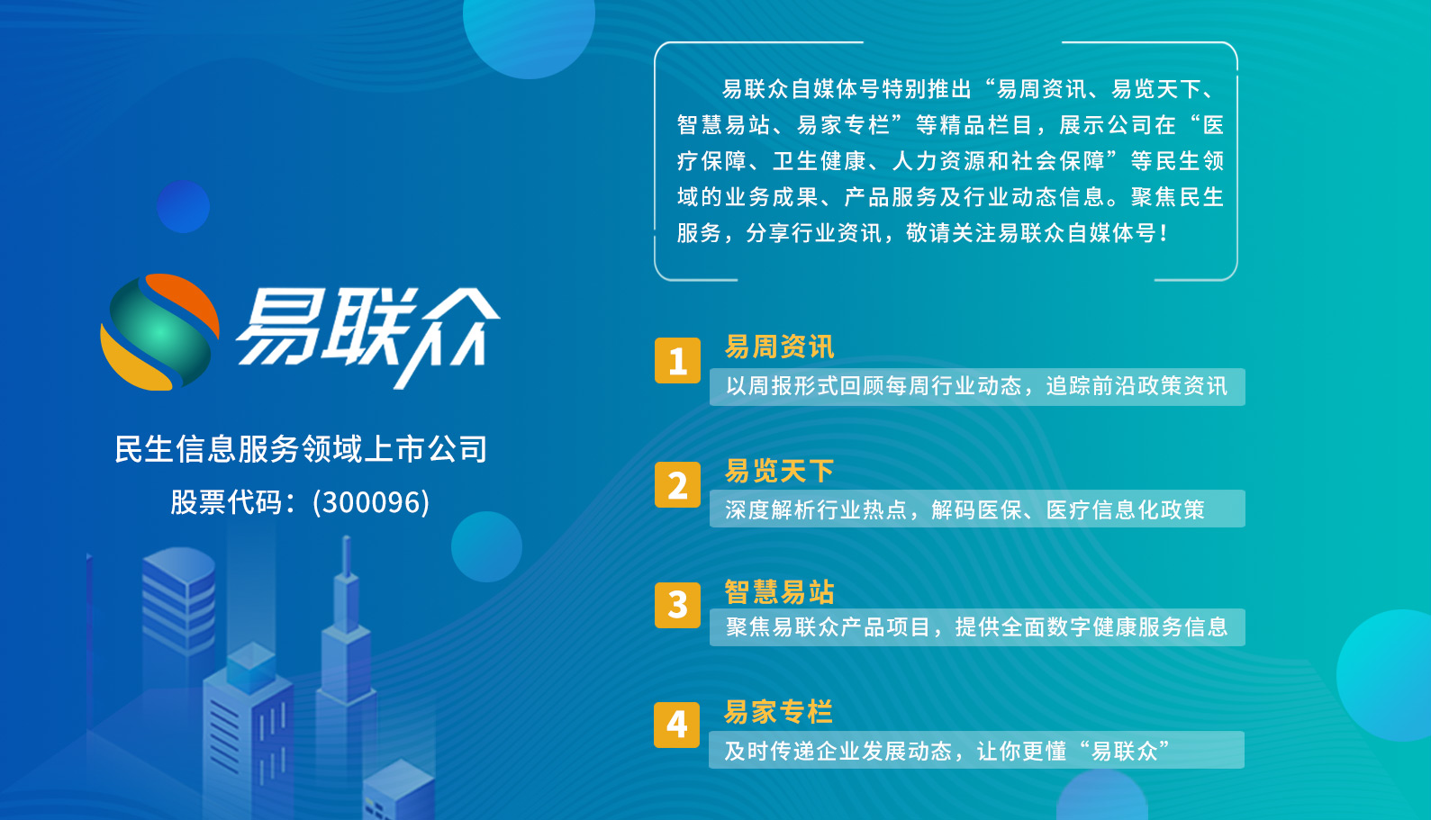 易周资讯202106期视频,易周新闻最新