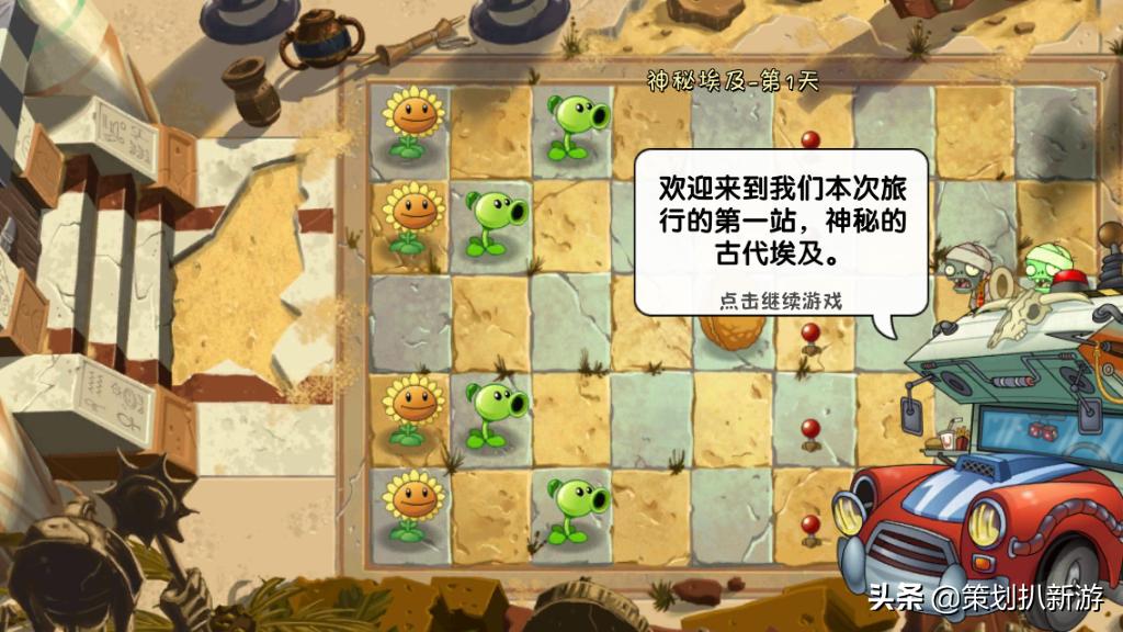 植物大战僵尸手游2回忆之旅,致我们终将逝去的青春2