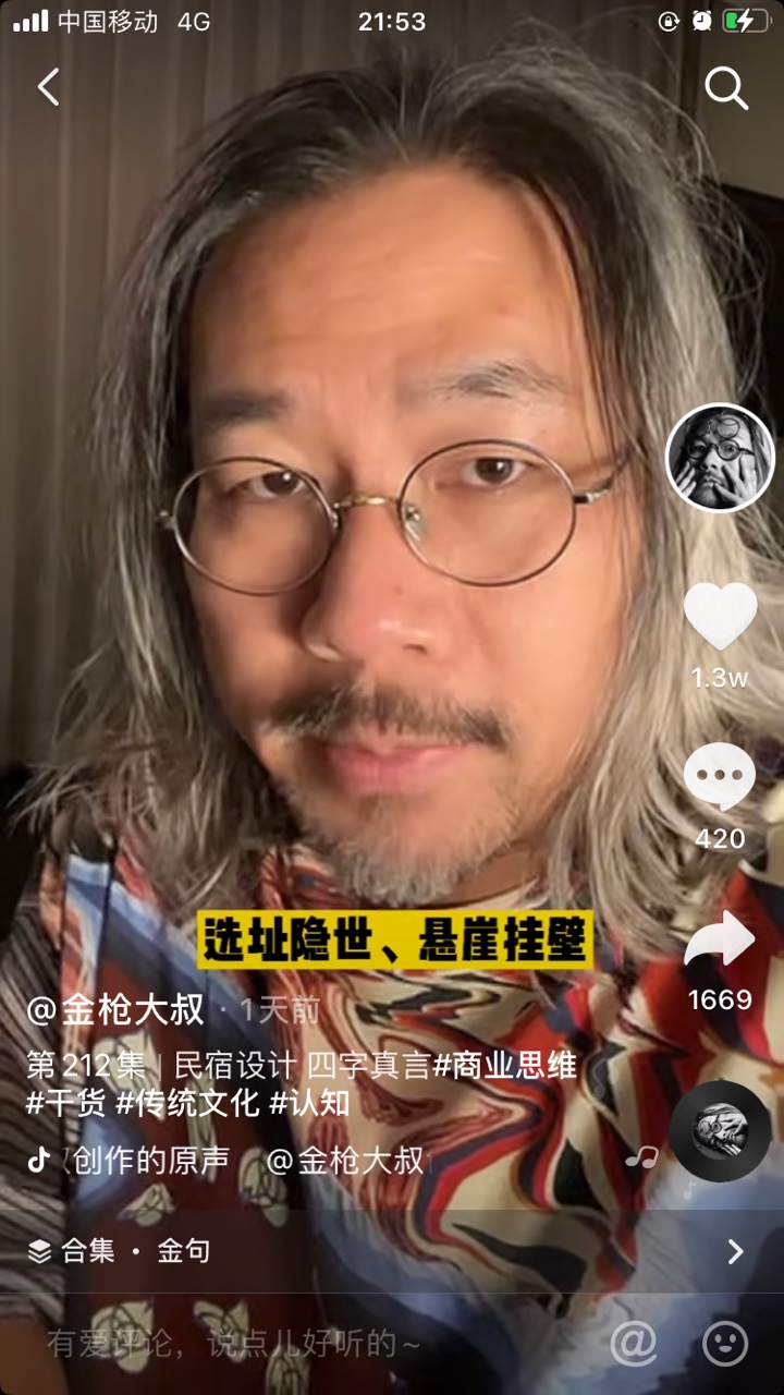 金枪大叔策划了什么广告,金枪大叔广告抖音