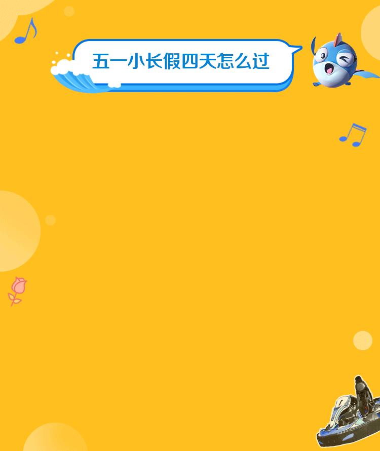 长沙洋沙湖湿地公园,湘阴洋沙湖五一活动