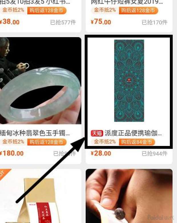 淘金币改版后如何打造爆款,淘金币怎么搞活动更有效