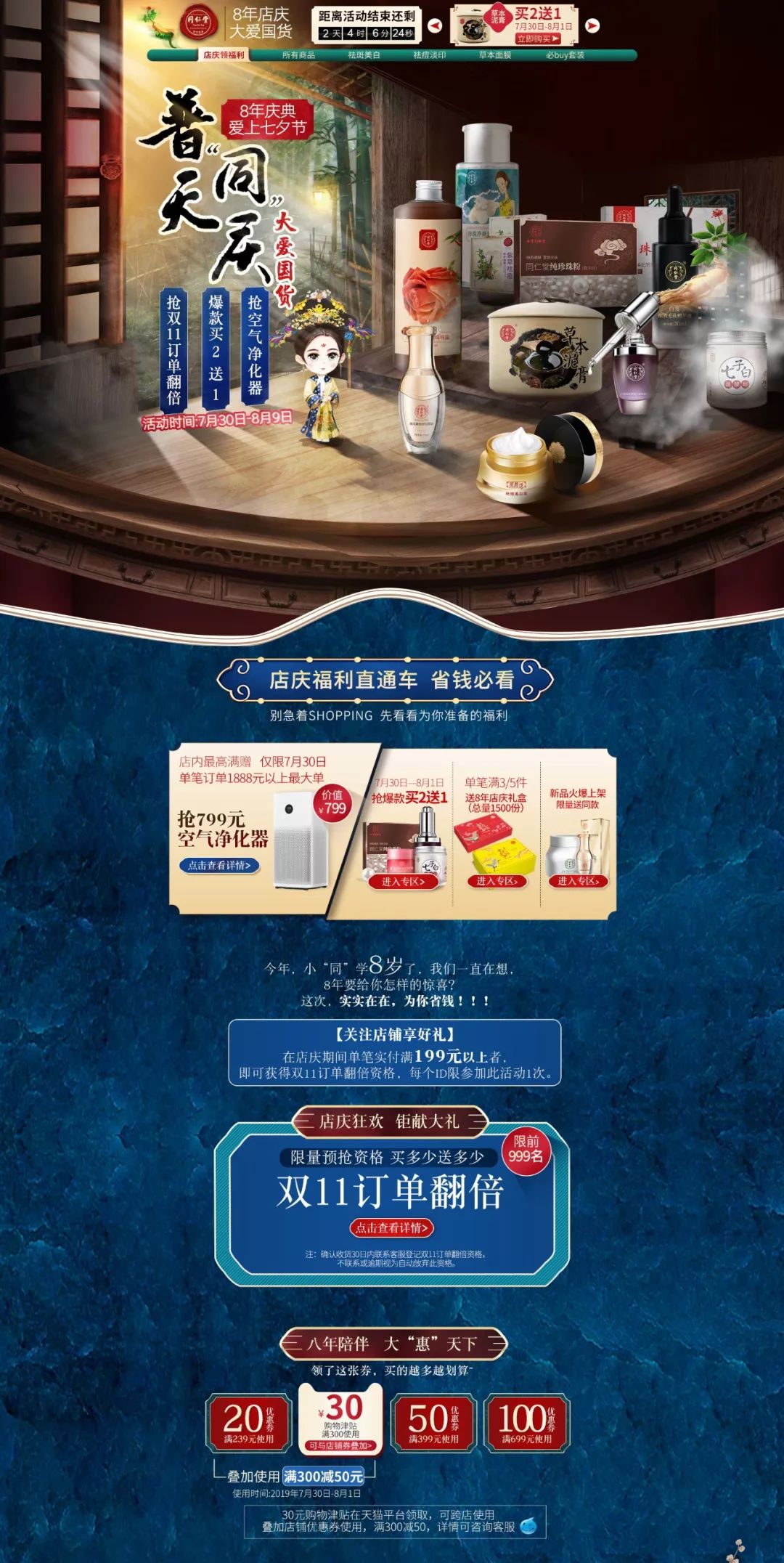 网页设计介绍自己,七夕惊喜网页设计