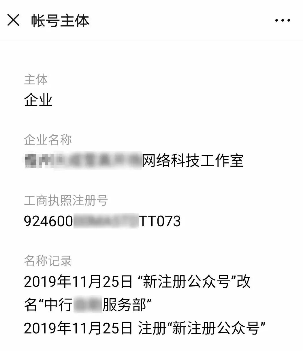 单纯的关注公众号不会被骗吧,微信关注公众号被骗怎么追回