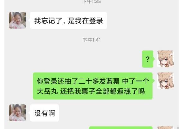 阴阳师账号被骗了怎么办,阴阳师账号风险