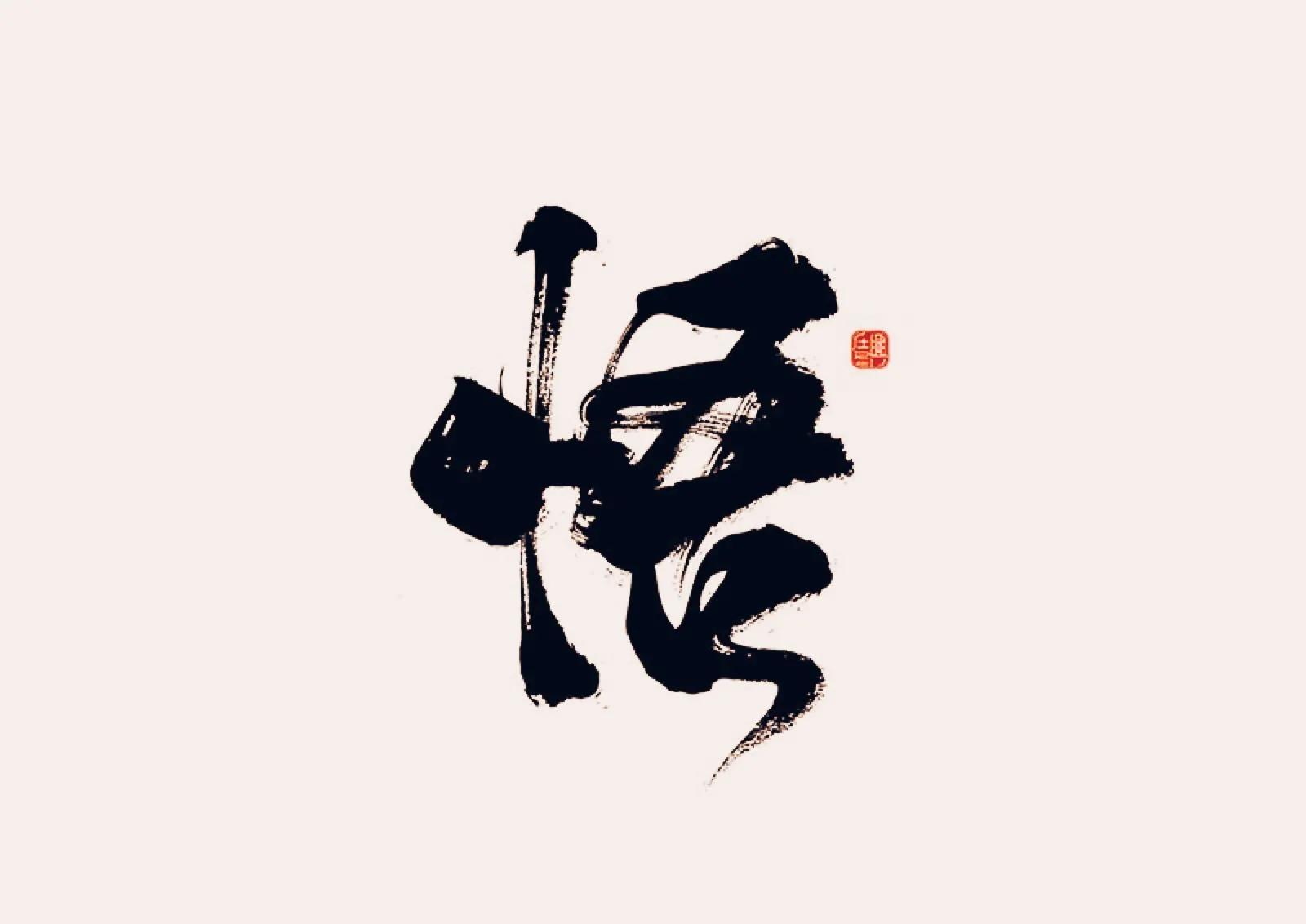 悟性高的孩子成大器,高悟性的人的5个特征