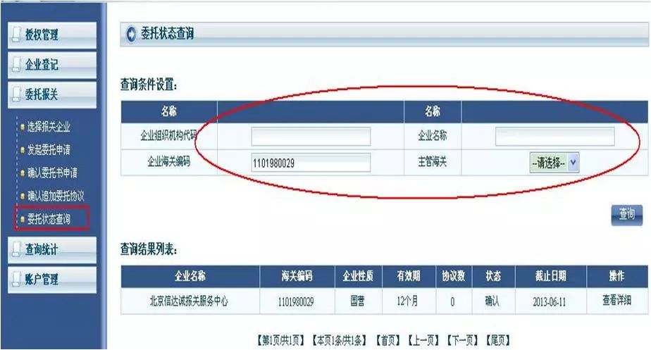 进出口报关基础学习,进口报关课程
