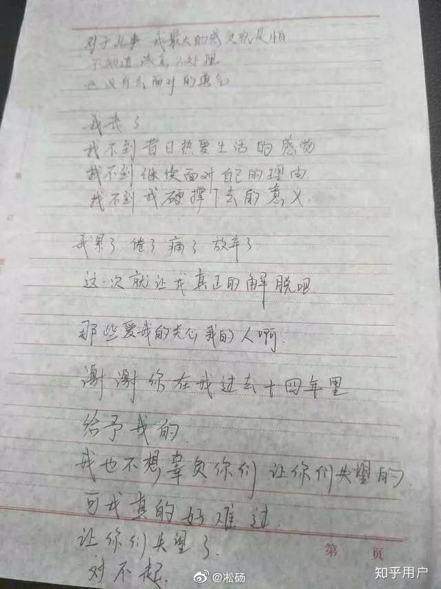 最近出现的性侵事件,令人心碎的性侵事件