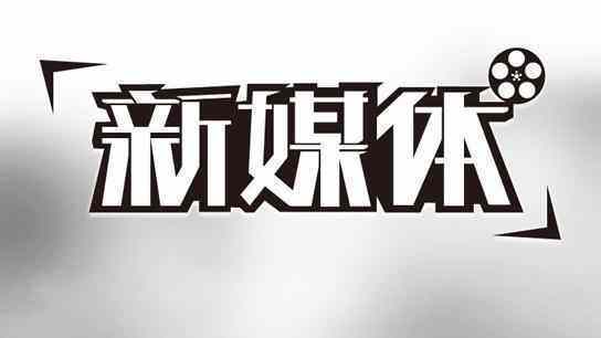 新媒体运营面试视频示范全过程,新媒体运营面试问题及解答
