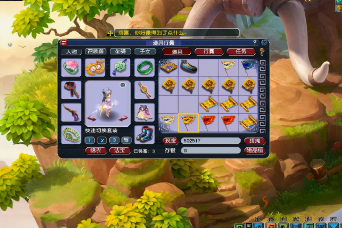 梦幻西游初级藏宝图能出什么,梦幻西游挖高级藏宝图攻略