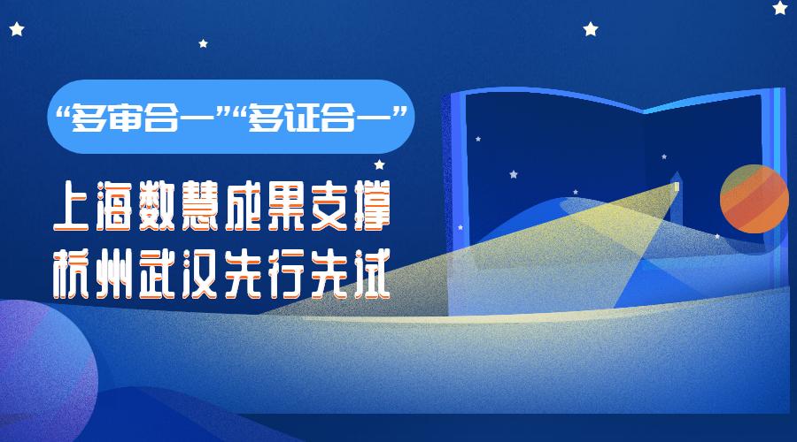 多审合一实行了没,多审合一