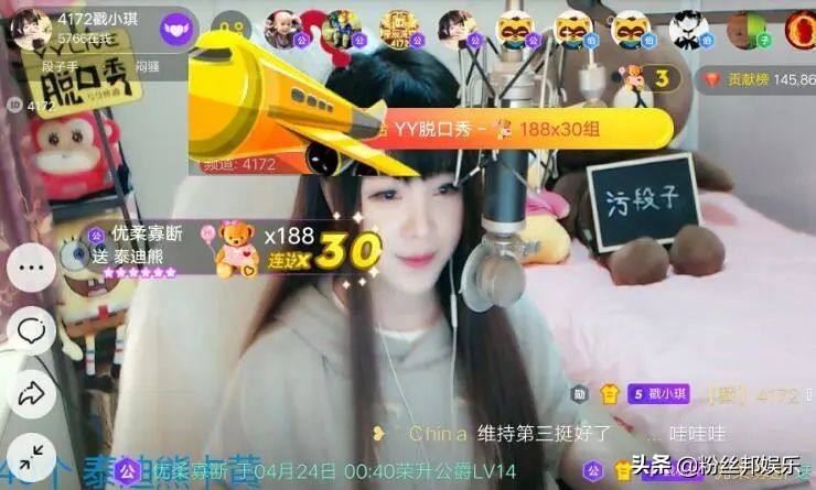 YY早期“聊吧”霸主，赵小磊介绍戳小琪身份，曾是皇族“一姐”