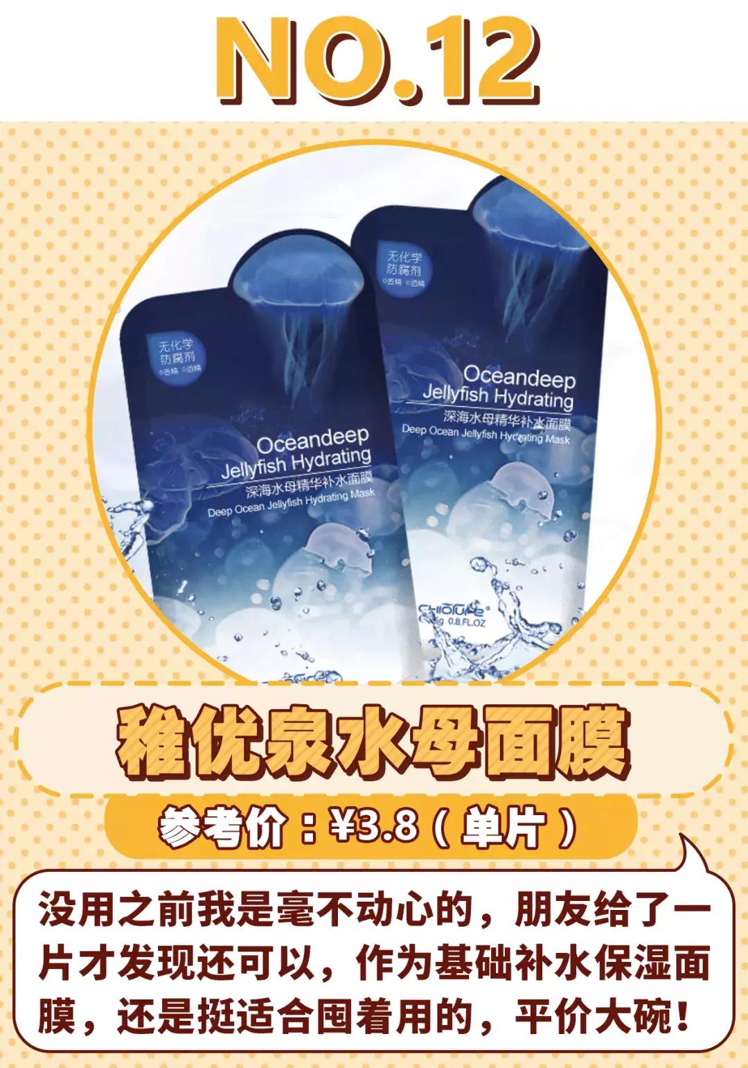平价好用的面膜这10款不输大牌,好用的10款面膜