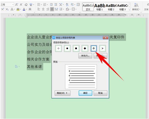 9个超好用的word使用技巧老师必备,word办公操作技巧2019