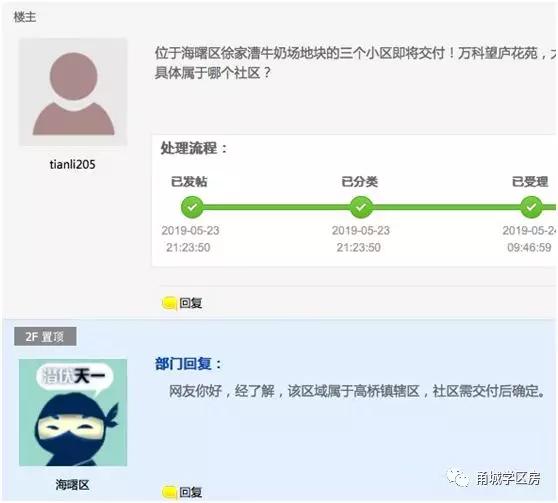 终于!集士港一周落地两所新校!高桥家长感叹:能否分我们一个?