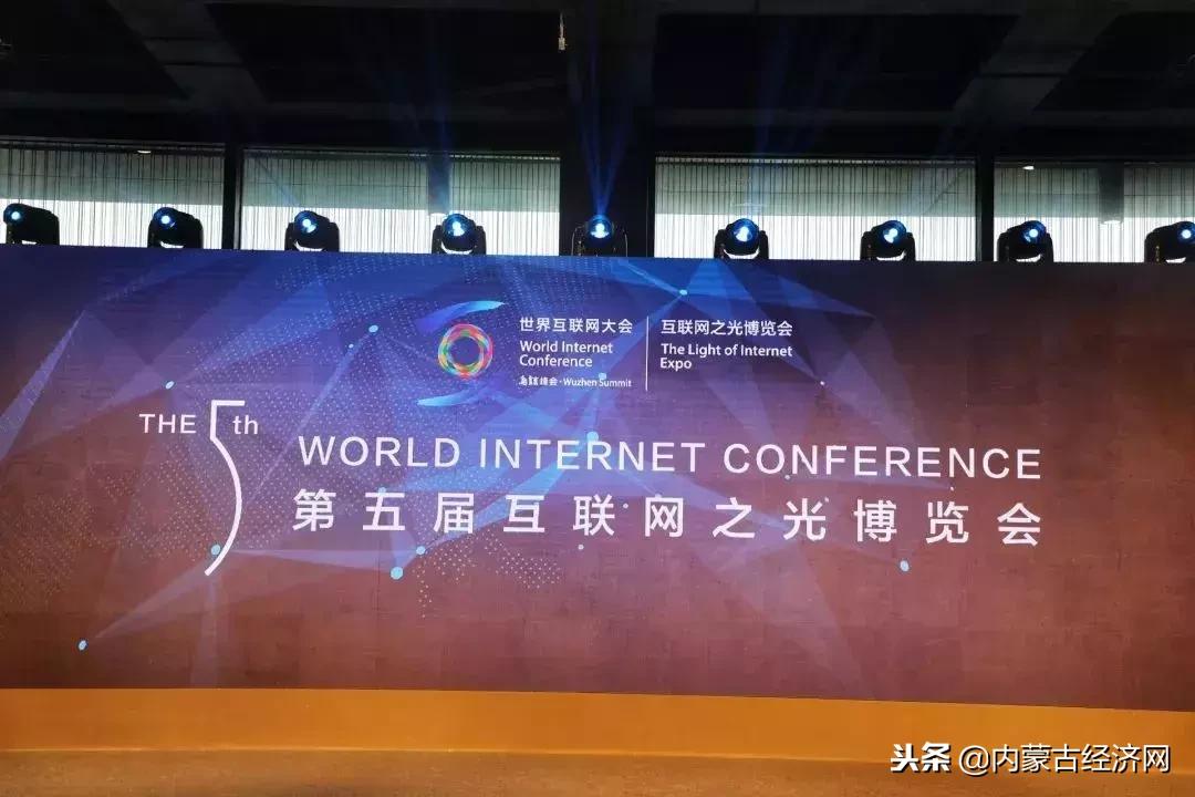 聚焦千年古镇!蒙牛慢燃正式亮相世界互联网大会