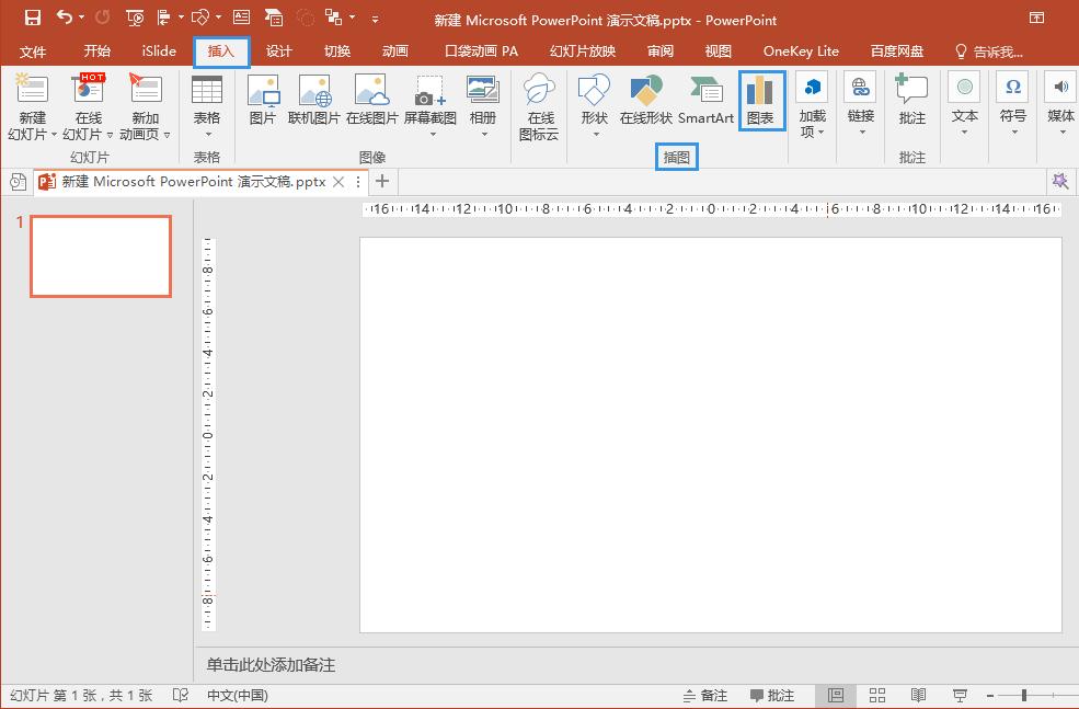 抽奖转盘ppt设置,ppt大屏幕转盘抽奖怎么随时停止