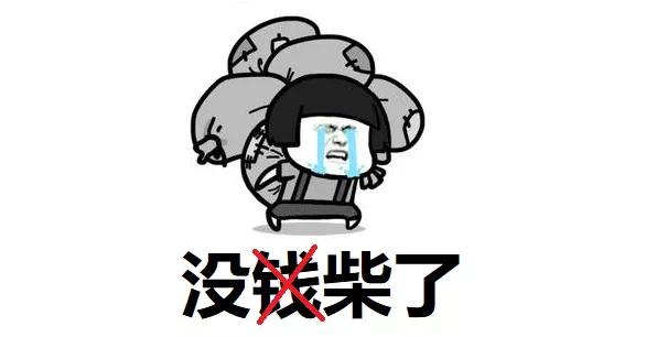 中国人挨冻简史:没有暖气片,给个皇帝都不干