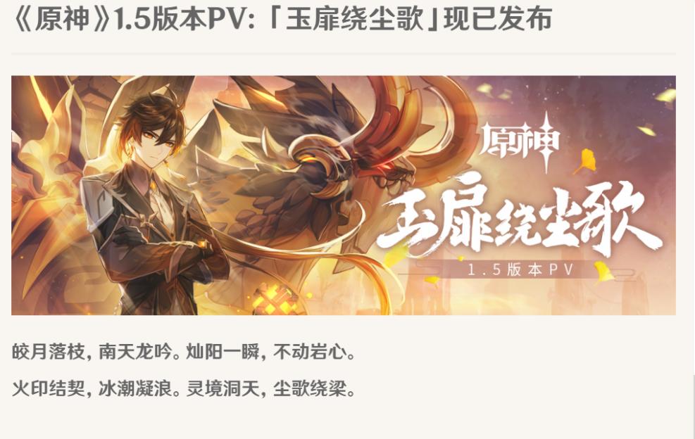 原神家园系统做建筑,原神家园系统能摆设角色吗