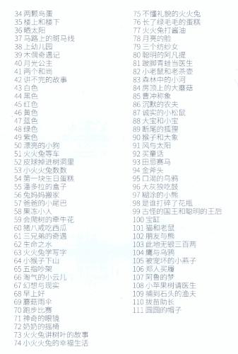 帮推荐一款宝宝早教学习机,推荐个早教机