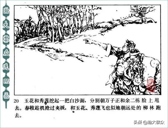 连环画精品百种革命斗争故事,革命故事连环画碧血千秋