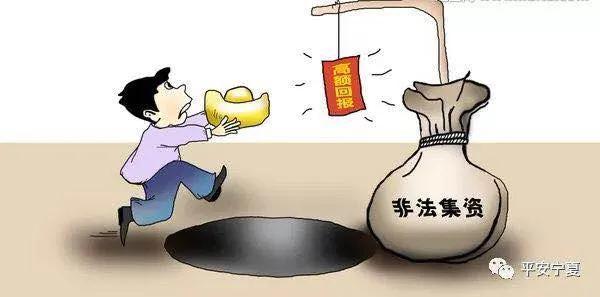 p2p诈骗典型案例有哪些,p2p诈骗最新处理方法