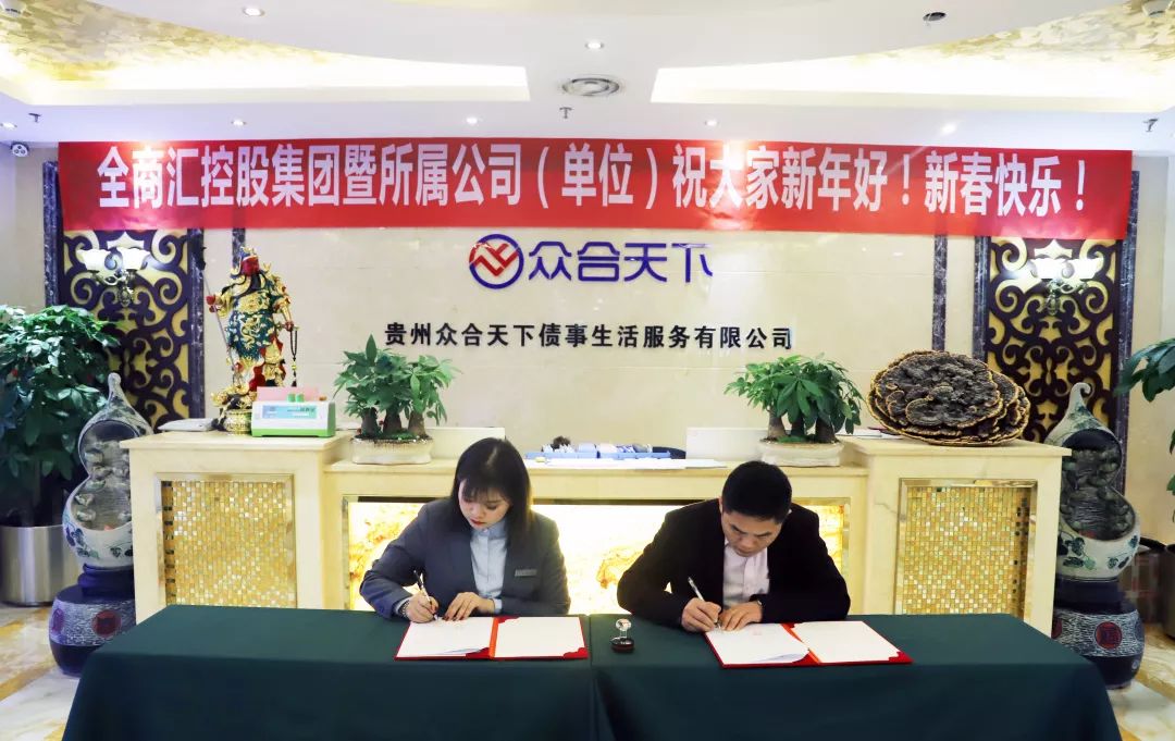 贵州众合债服务有限公司最新情况,贵州众合债事生活服务有限公司