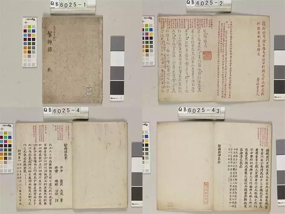 中国漆艺髹饰录,明代髹饰录