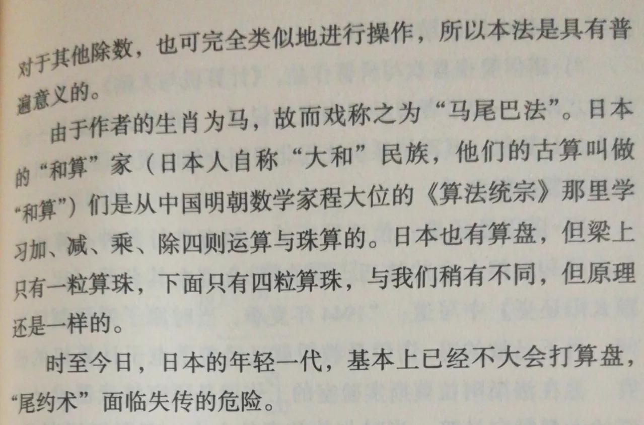 数学家的趣闻简短,数学家的趣事故事
