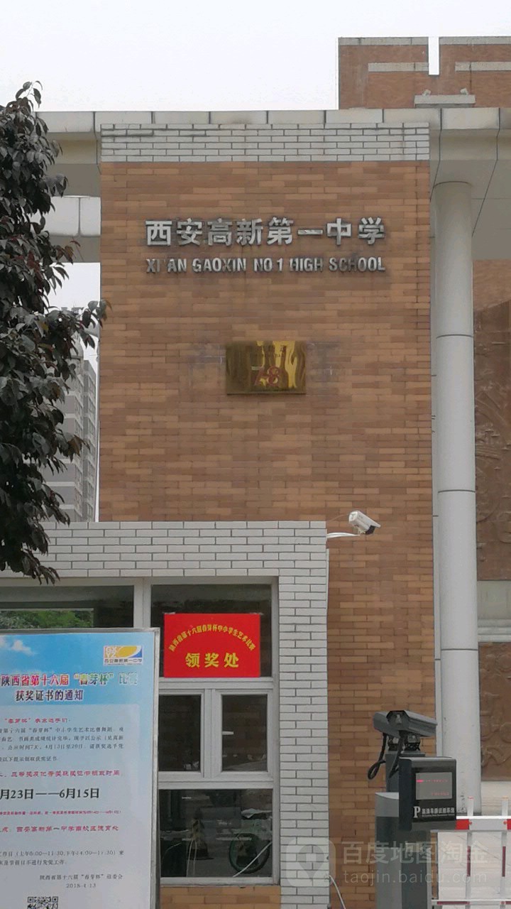 西安高新小升初对口学校一览表,2020西安小升初有什么学校