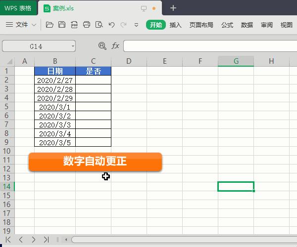 18条职场人士最常用的WPS技巧,送给你!