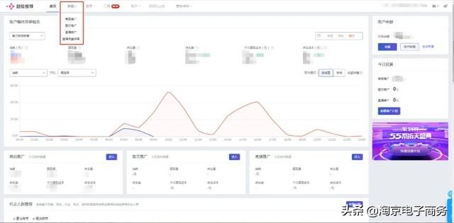 淘宝新手怎样引爆免费流量,如何用首页流量引爆超级流量