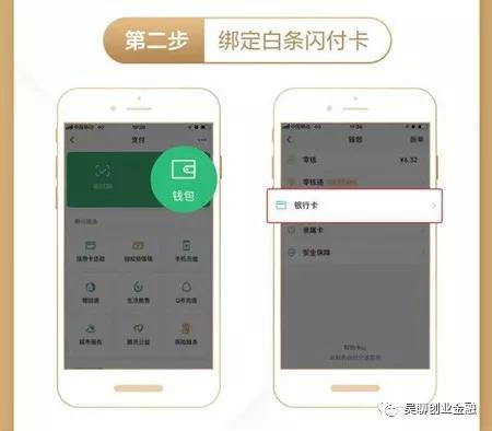 支付宝微信花呗三合一怎么申请,微信版花呗正式上线开通