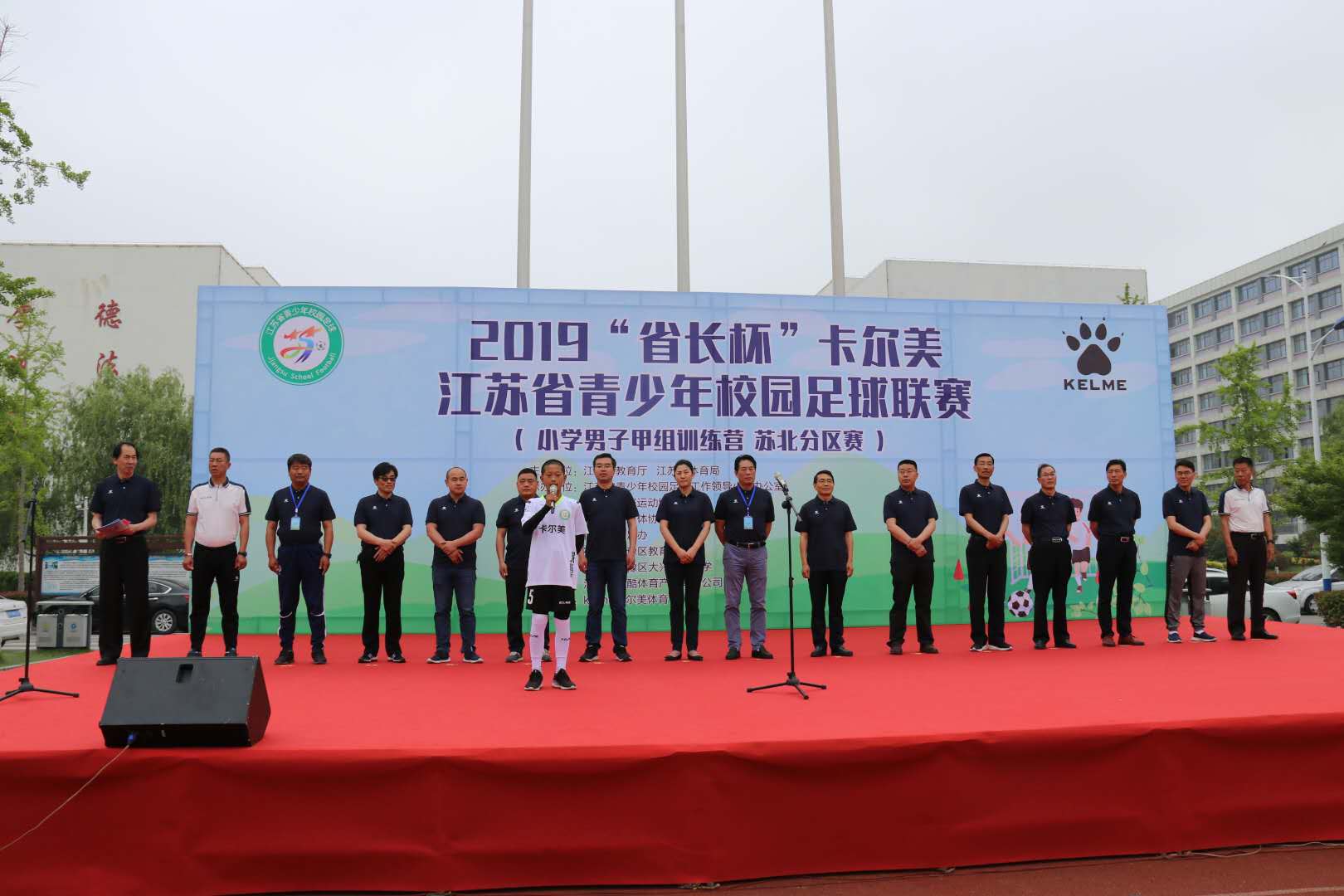 宿迁省长杯足球赛直播,省长杯校园足球总决赛直播