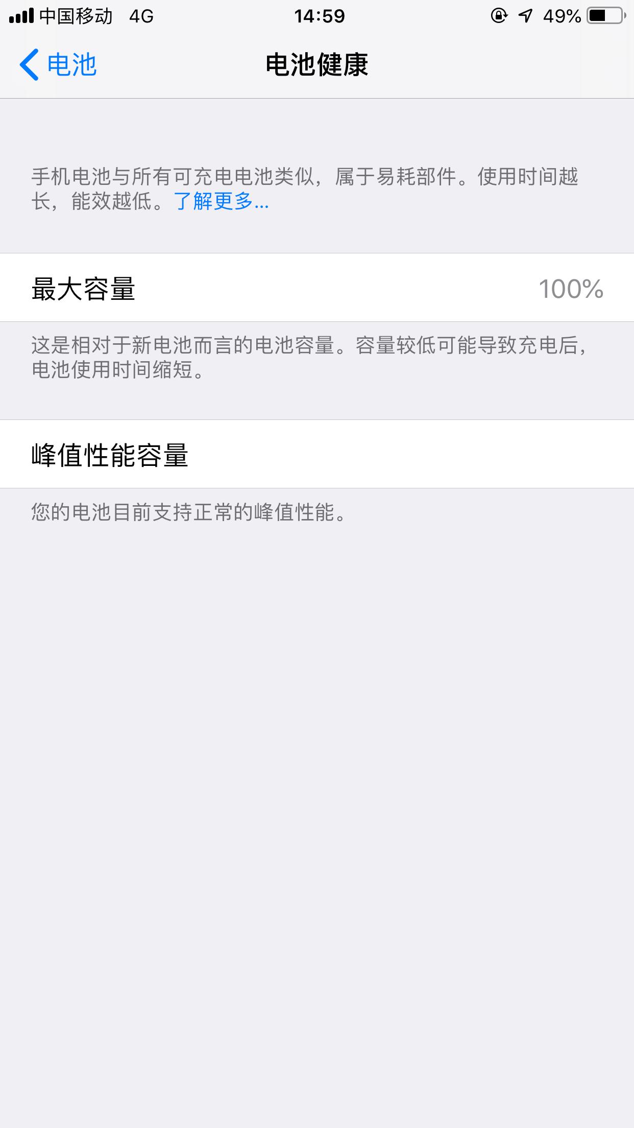 苹果6p换哪种电池好,苹果6p自己换电池难不难
