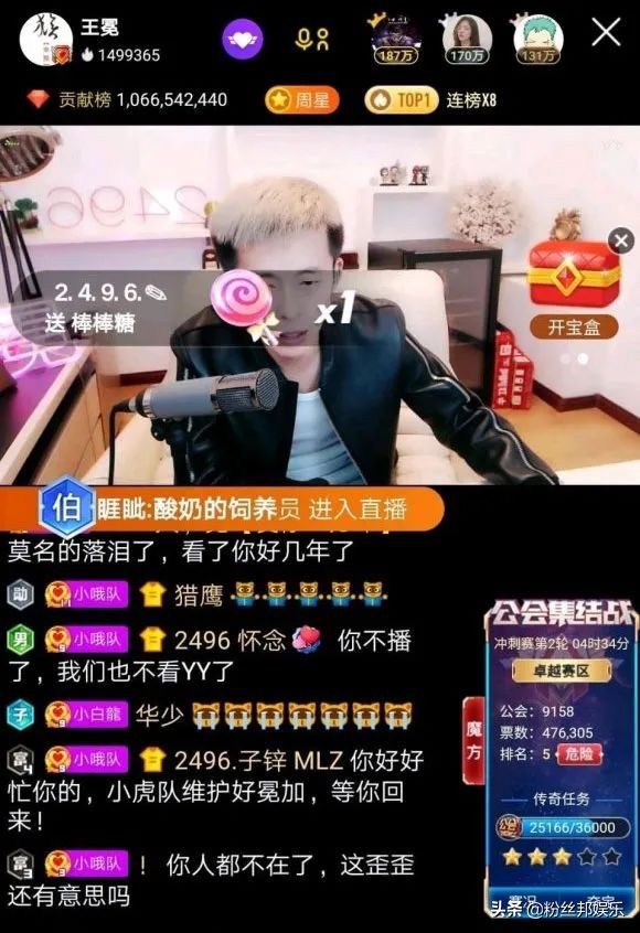 王冕被yy封了吗,王冕被封了吗