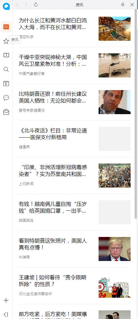 QQ浏览器的去广告插件彻底消失了，不想看广告的你该怎么办？