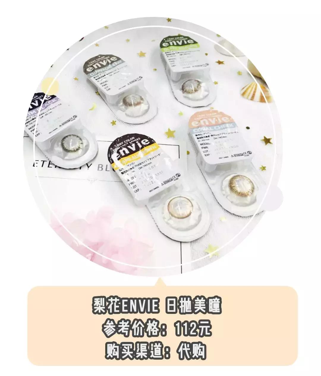 吴宣仪和杨超越戴美瞳,杨超越戴美瞳技巧