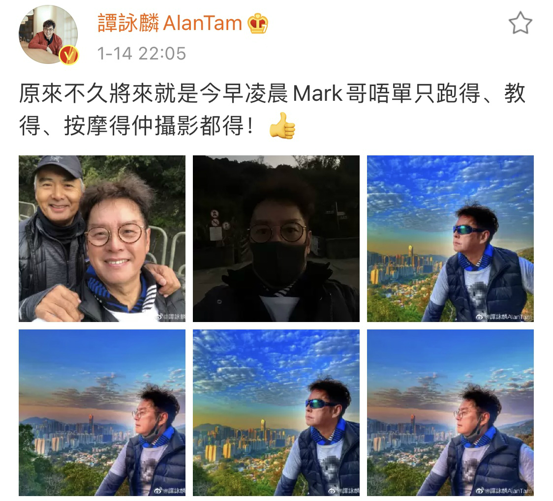 周润发谭咏麟爬山图片,周润发与谭咏麟同框