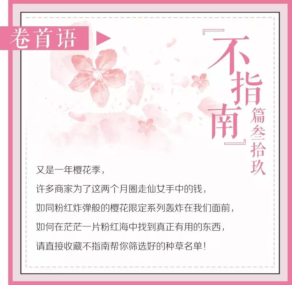 没有一个女孩，逃得过「樱花限定」四个字