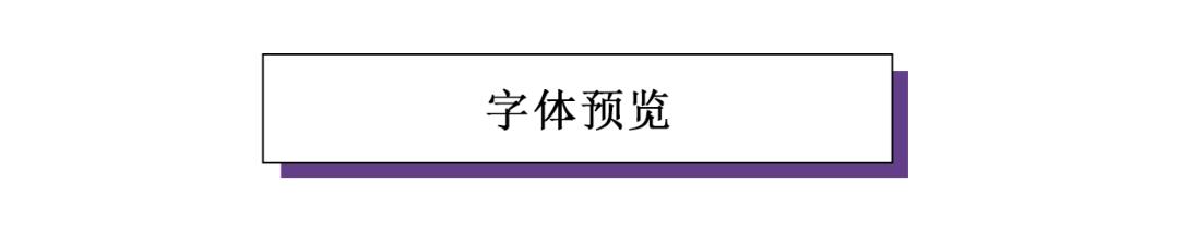 你不得不知道的39款英文logo字体,精选48款高端的英文字体免费获取