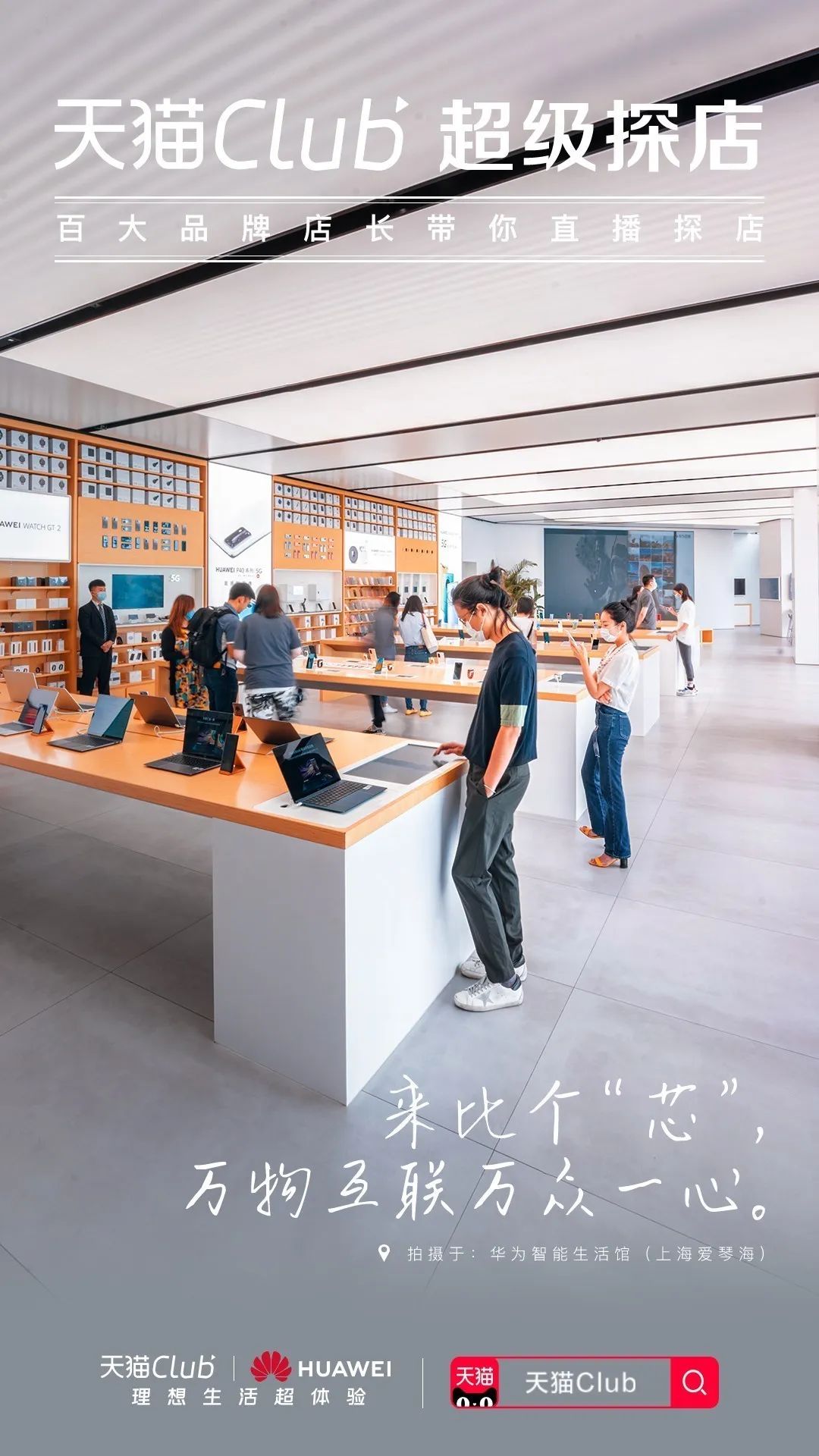 线下门店为啥也要指望天猫了？