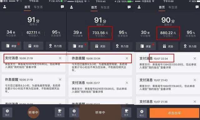 劝这北海网友：：跑滴滴的收入不如摩托车佬，劝你表弟赶紧认清现