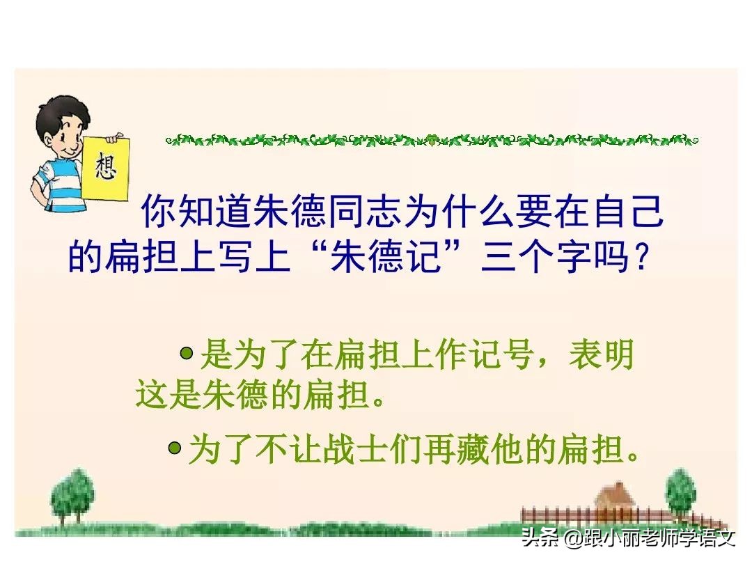 统编版语文第二单元知识点总结,统编版语文二年级课文朗读