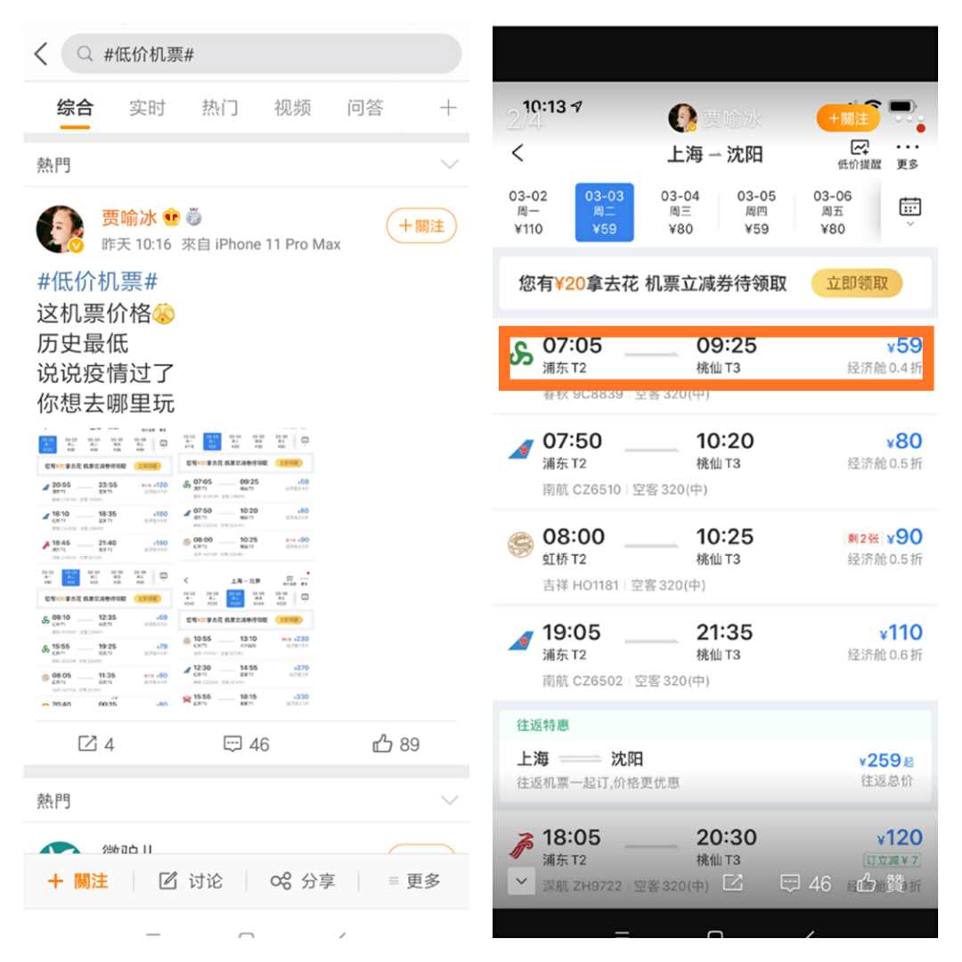 南宁机票1折起,飞上海仅需100多元为高铁票价1/4,航线白菜票价有3大原因,票价何时回暖?