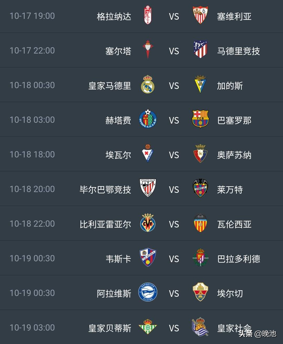 西甲皇马对巴萨比赛直播,西甲第27轮皇马与巴萨直播