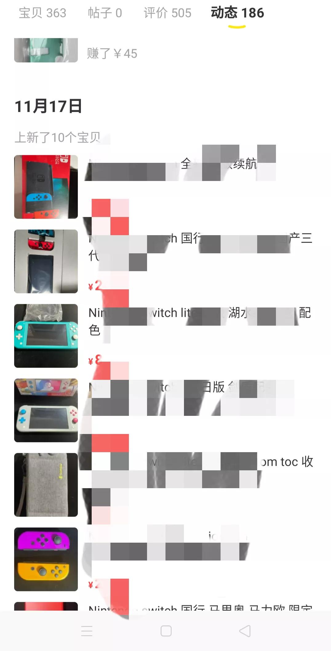闲鱼买二手switch游戏机靠谱吗,闲鱼买二手burberry